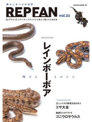 cover image of REPFAN, Volume23